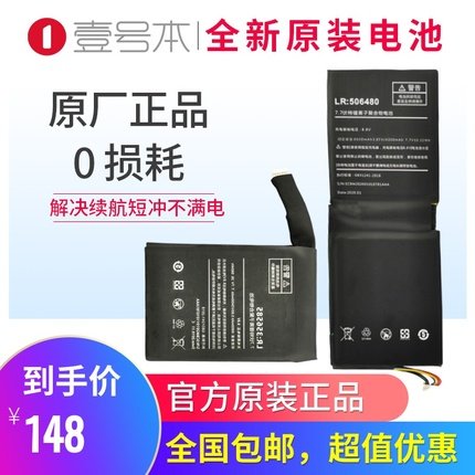 No. 1 This 1 generation 1s 2 generations 2s 3 generation 3s 3s 3pro One Original Loaded Laptop battery