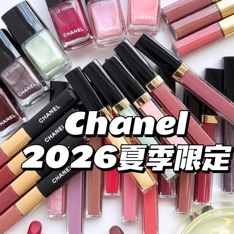 Some In-Stock Chanel 2026 Summer Limited Edition Double-Ended Lip Gloss 160 Eyeshadow Pen 70 Nail Polish 427 Some In-Stock Chanel 2026 Summer Limited Edition Double-Ended Lip Gloss 160 Eyeshadow Pen 70 Nail Polish 427