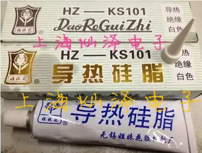 Four Crown Wuxi Sisters Flower Thermal Silicone Fat HZ-KS101 80g
