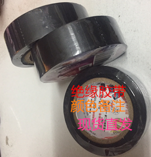 Insulation tape Electrical tape Insulation tape Color remarks