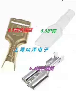 Connector terminal cold press Terminal 6 3mm spring female sheath