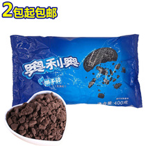 Oreo biscuits shredded 400g bag cake baking raw material milk tea blending special