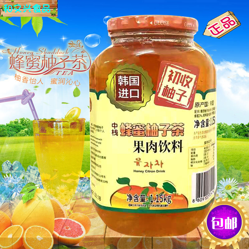 Takao Island Grapefruit Tea 1 15kg Korea imported honey grapefruit sauce drinking fruit milk tea shop dedicated