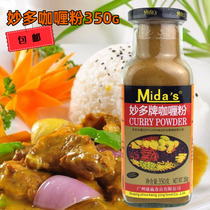 Authentic panacea curry curry powder 350g commercial yellow curry fish egg-printed flavoured seasoning powder