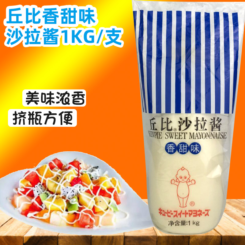 Chubi Fragrant Sweet Salad Dressing 1KG Fruit Vegetable Jam Breakfast bread Sanji Ingredients Intense Scents Salaar Sauce