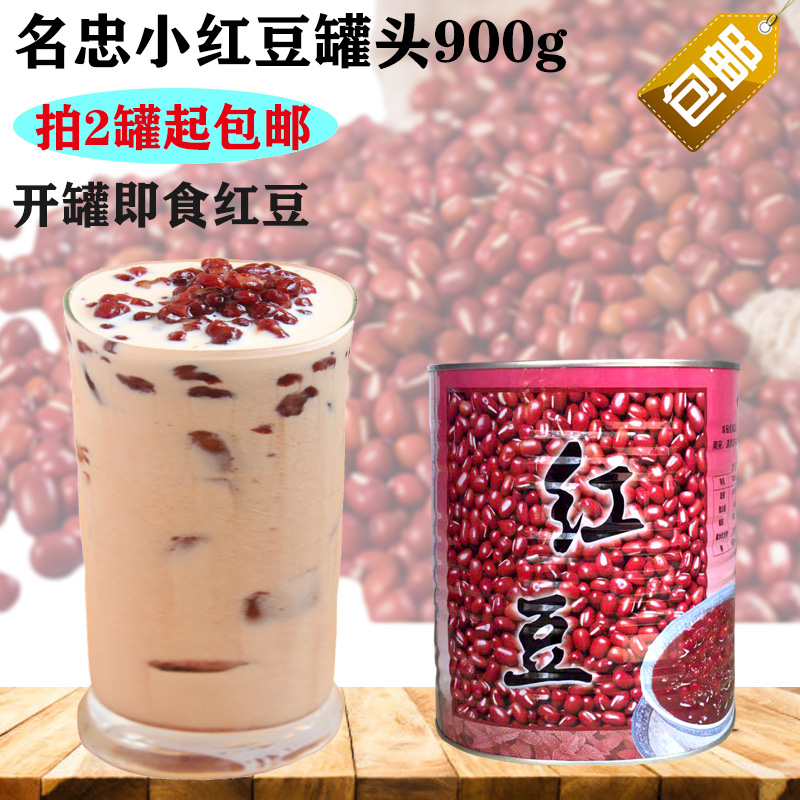 Guangzhou Mingzhong red bean canned 900g double skin milk tribute tea with instant red bean grain desktop milk tea dessert raw materials