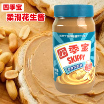 Four Seasons Treasure Peanut Butter 1kg Johan Peanut Butter breakfast bread Apply Partner Hot Pot Mix Noodles Seasonings