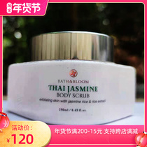 Thai BATHBLOOM Body Scrub Exfoliating Chicken Skin Deep Clean Pores Jasmine Coconut Flavor 250g