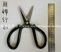 Bingsheng shoe material factory direct sales original single export seal steel scissors Lijin line scissors small scissors