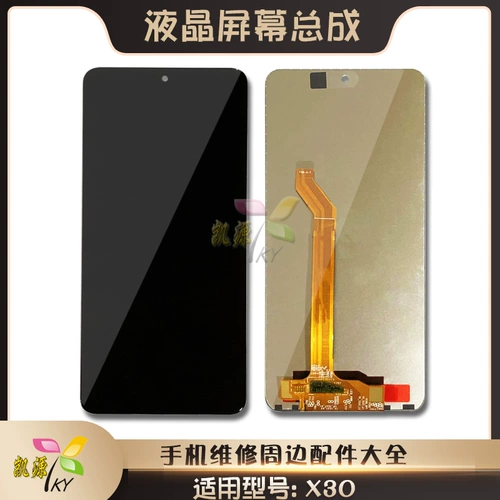 艾源 ЖК -дисплей применимо