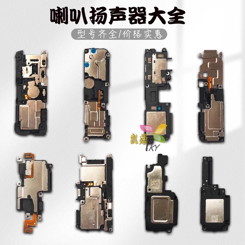 The Speaker Is Suitable for China Mobile N-Zone Smart Selection S7Pro S7 Sp100 200 300 External Speakers The Speaker Is Suitable for China Mobile N-Zone Smart Selection S7Pro S7 Sp100 200 300 External Speakers