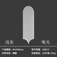 Светло -серый матовый