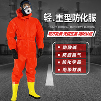 Chemical protective clothing light one-piece full-body heavy-duty fully enclosed acid and alkali-resistant first- and second-level anti-virus clothing set fire protective clothing