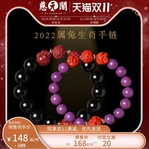 Ciyuan Pavilion 2022 is a rabbit zodiac auspicious treasure Hao Yu Yu Tian Shangqing men and women bracelet natural crystal bracelet