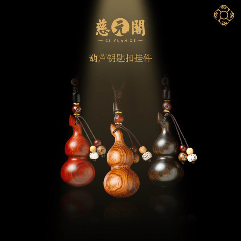 Ciyuange small leaf rosewood gourd keychain car pendant male and female huanghuali handle piece natural ebony bag hanging