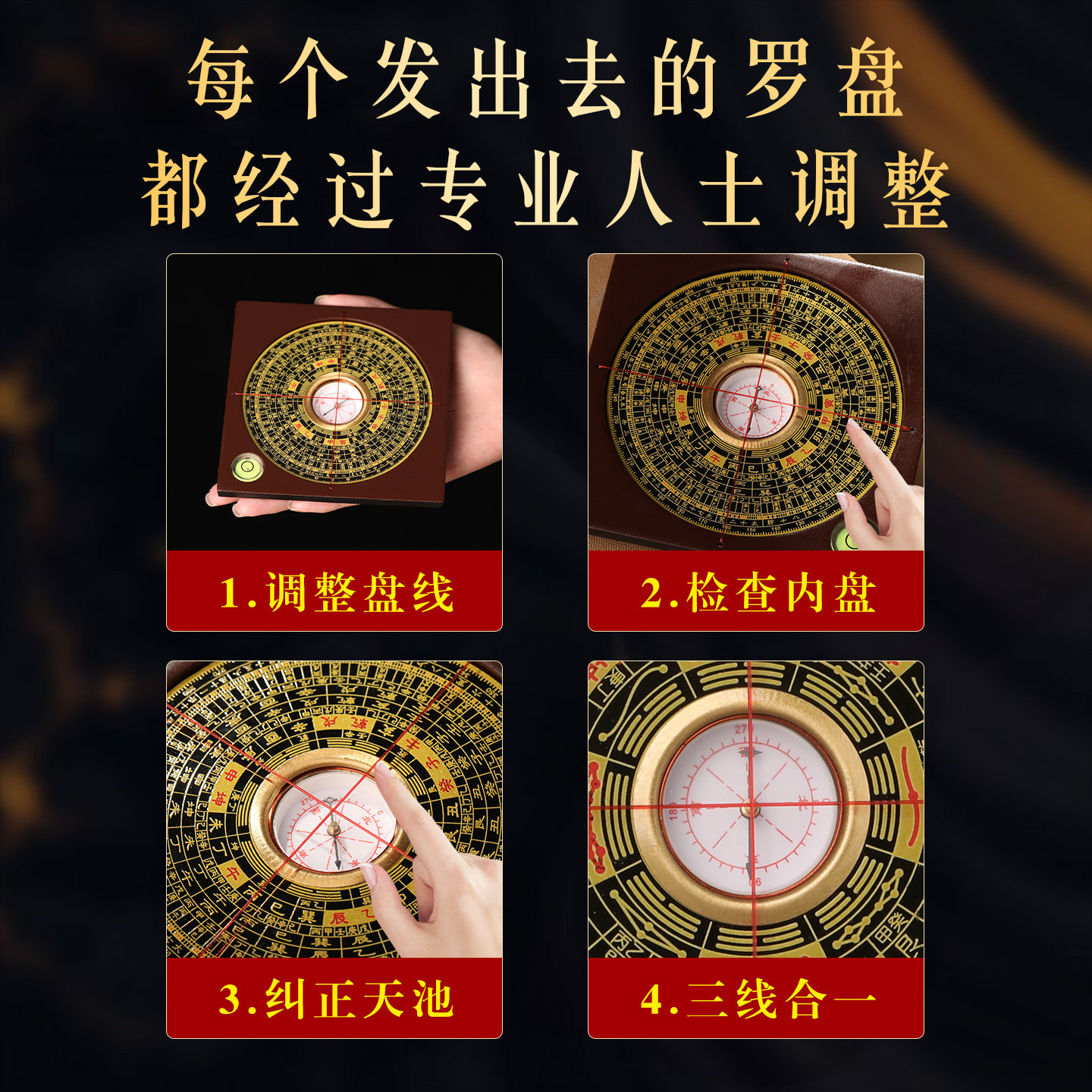 慈元閣2026崇道堂黃銅羅盤隨身羅經儀高精度三合盤卦盤