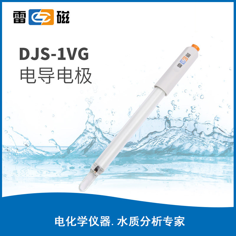 上海雷磁DJS-1VG型电导电极（光亮）电导率仪配件水质分析