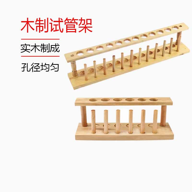 木制试管架 木试管架 6孔6柱 12孔12柱 适合20mm以下试管使用实验