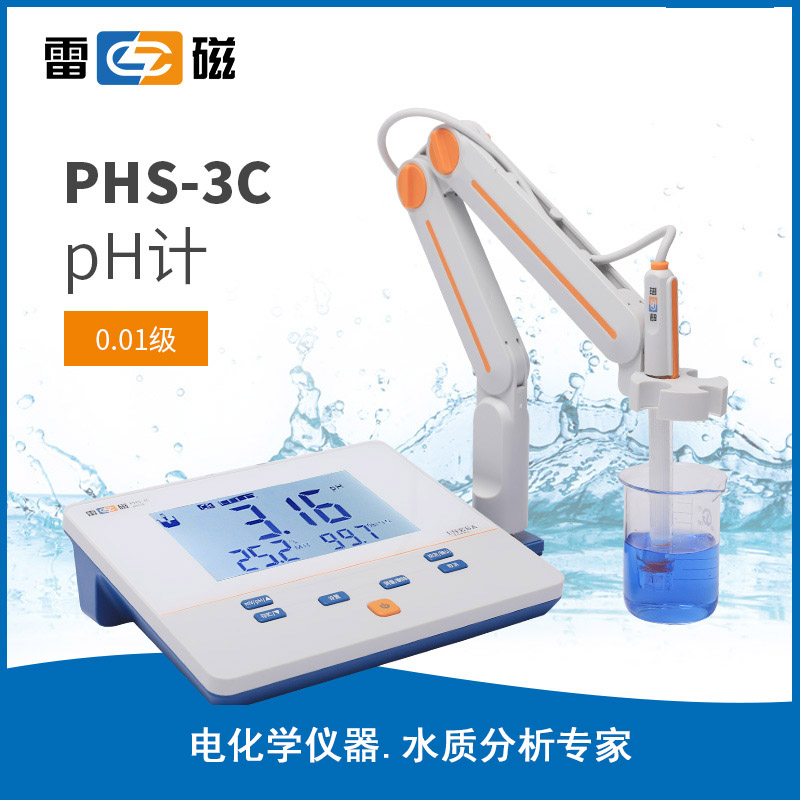 上海雷磁PHS-3C 精密酸度计 PH计/E-201-C电极 精度0.01 手动温补
