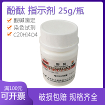 Phenolphthalein indicator 25g bottle acid-base titration staining reagent C20H14O4 