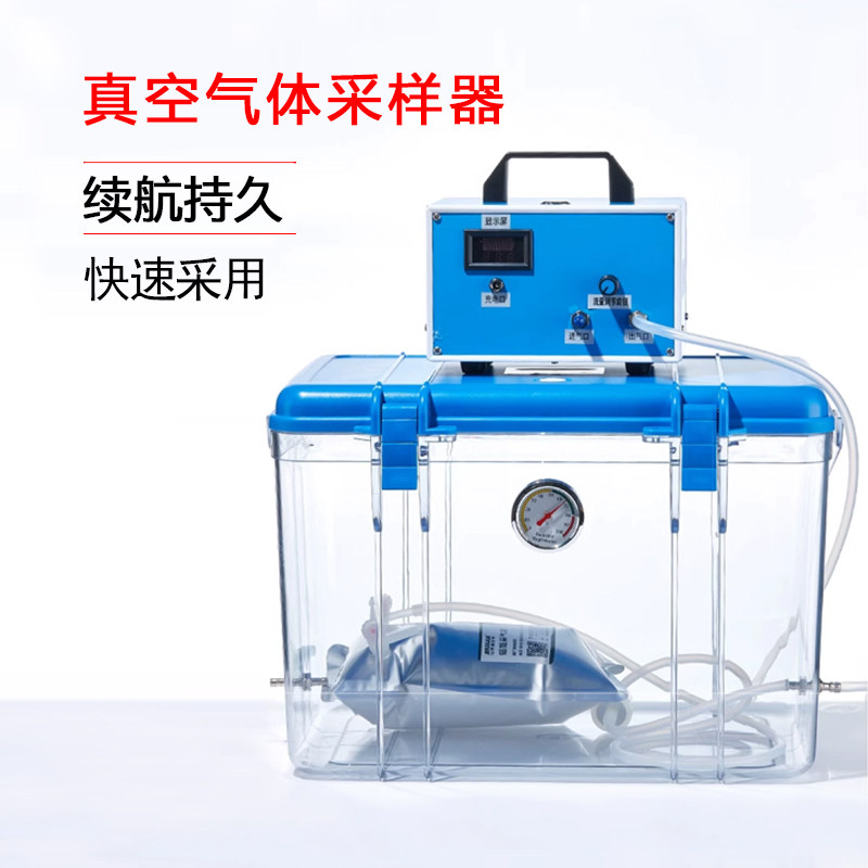 真空气体采样箱非甲烷总烃VOCs负压采样器真空箱气袋采样器污染源