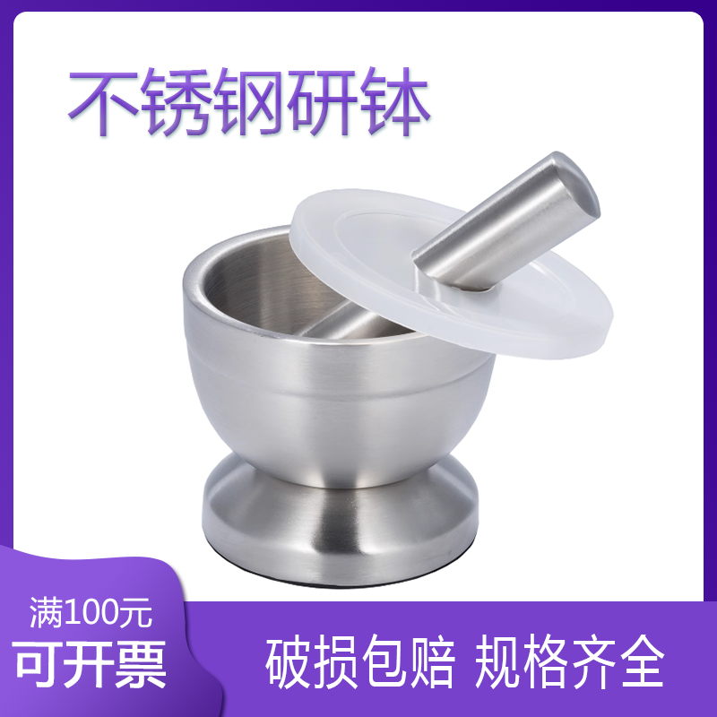 不锈钢研钵捣碎罐石臼捣蒜器研磨器擂钵家用研钵捣药舂钵蒜泥臼