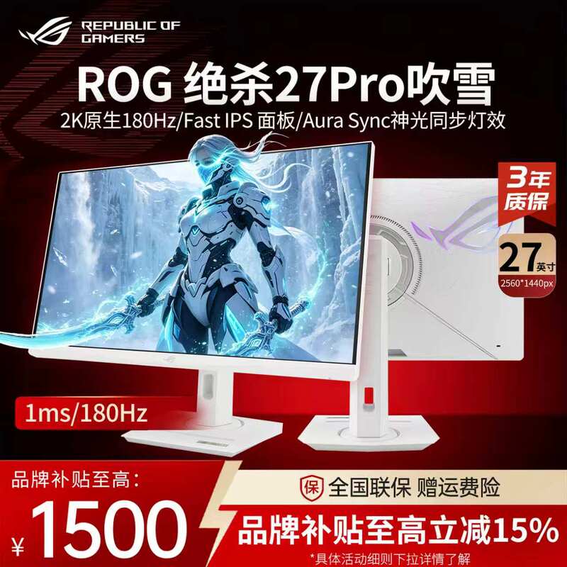 Rog Ultimate 27Pro Snow Xg27Acmesrog Ultimate 4K280Hz2K260Hz 27inch Gaming Monitor