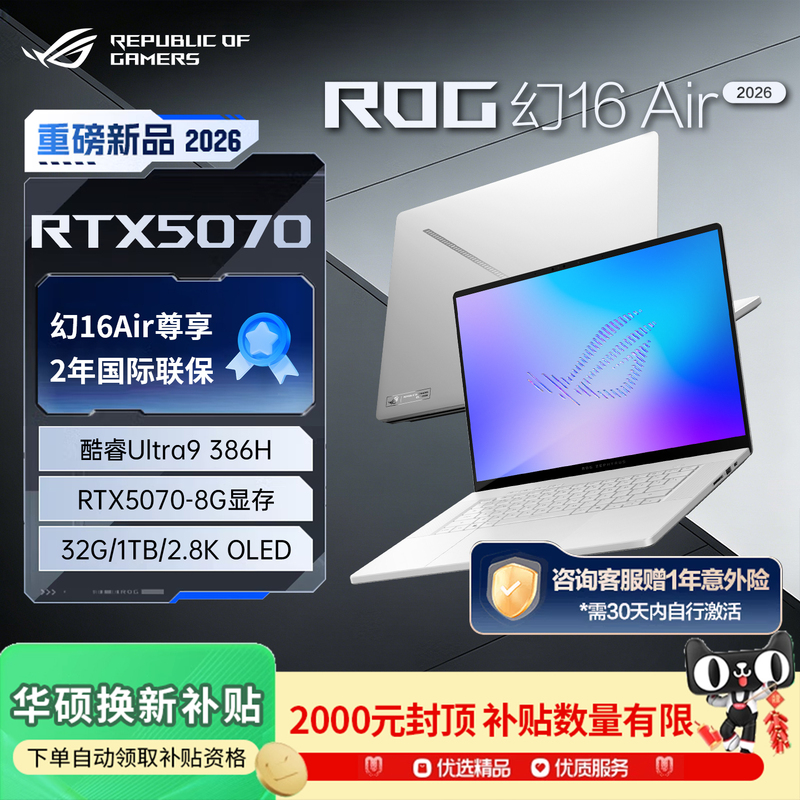 [In-Stock Sale] Rog Phantom 16 Air 2026 Core U9 5080 Thin and Light Designer Laptop Gaming Notebook