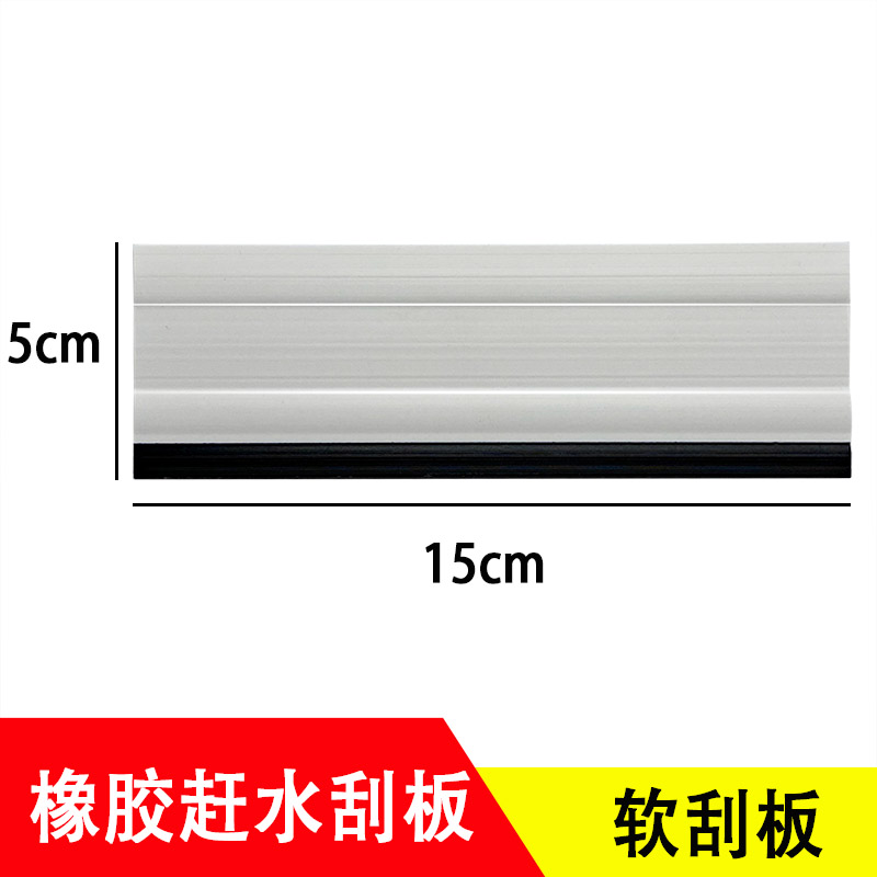 Automotive tape scraping plate rubber scraper plate scraper water push wipe glass cleaning household tools