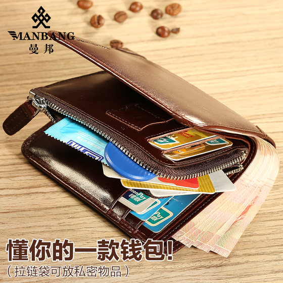 曼邦钱包男短款真皮竖款超薄牛皮钱夹卡包男驾驶证皮夹青年日韩潮