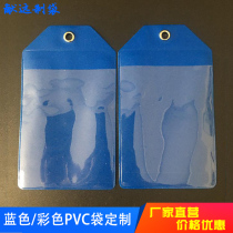 蓝色PVC袋子吊牌商标签纸卡物料卡套金属挂孔五金制品刀具袋定制