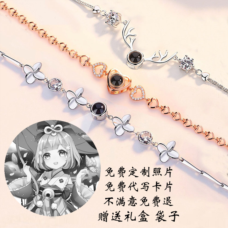 Yin Yang Yang Projector Bracelet Woman Tswooden Animation around the animation of the girl's birthday gift