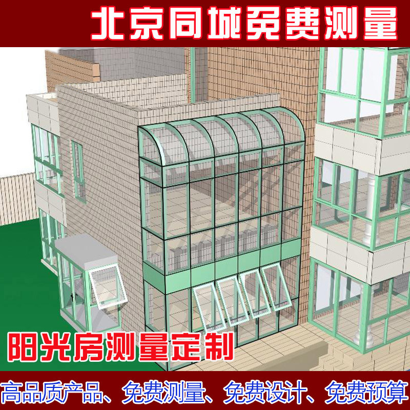 Sunshine room Terrace Sunshine Room Terrace Sunshine Room Breakout Bridge Aluminum Seal Breakdown Bridge