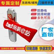 Custom-made flannel door knots the gloves with anti-crash of the glove window handle protective sleeve glass door pull glove
