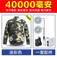 Обновление камуфляжа 1 кусок+аксессуар+40 000 мАч страхование затрат на подарки