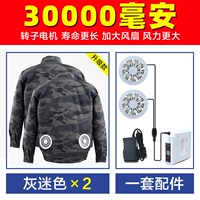 Обновление 2 штук серого вентилятора+аксессуары+30 000 мАч. Страхование затрат на подарки