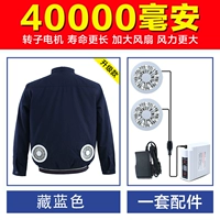 Обновление тибетского синего 1 штука+аксессуары+40 000 мАч страхование затрат на подарки