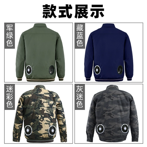 Охлаждающий комбинезон, мужской летний вентилятор