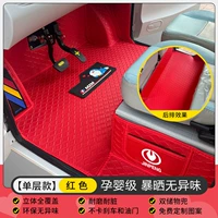 [Эксклюзивно для Leimai] Полностью окруженный однослойный красный цвет