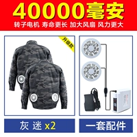 Обновление 2 штук серого вентилятора+аксессуары+40 000 мАч. Страхование затрат на подарки