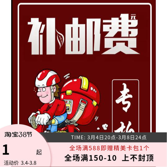 Abnormal Order Supplement Postage Premium Price Difference Exclusive Hyperlinks Designation Difference How Much To Shoot