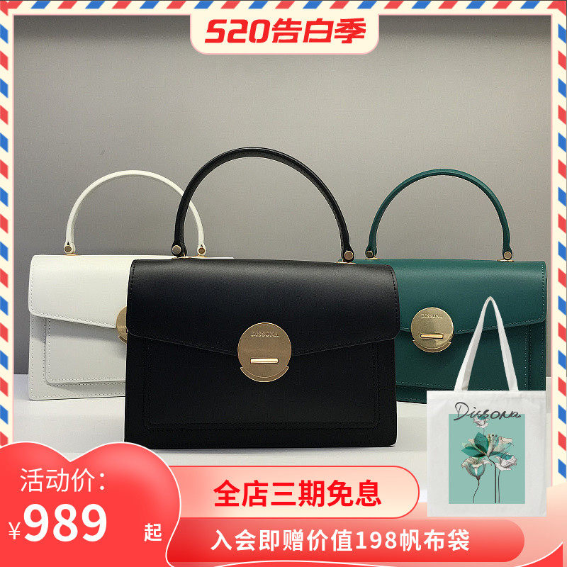 Dissona di Sanna women's bag 2020 new Jane about 100 hitch handbag light and luxurious bag single shoulder inclined satchel