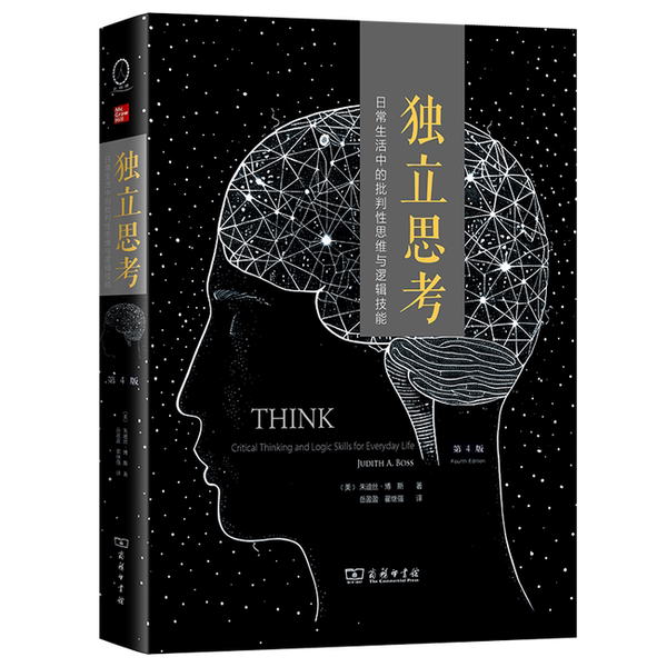 Authentic 90% New Books | Authentic New Books in Stock Independent Thinking 9787100239622 (Us) Written by Judith Bos, Published by Commercial Press