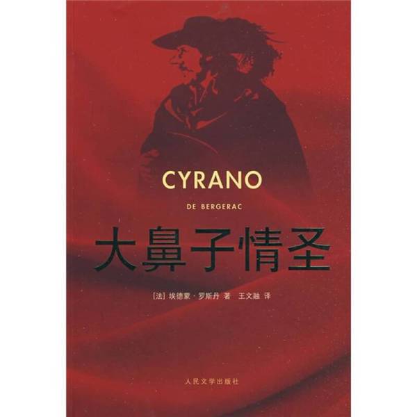 Authentic, Almost New Book | the Big Nose Lover: "Cyrano De Bergerac" First Edition (France) by Edmond Rostand, People's Literature Publishing House Authentic, Almost New Book | the Big Nose Lover: "Cyrano De Bergerac" First Edition (France) by Edmond Rostand, People's Literature Publishing House