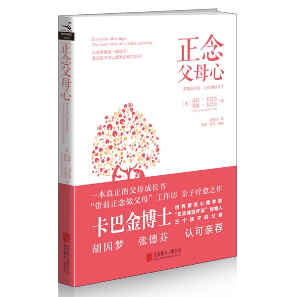 Authentic, Almost New Book | Mindful Parenting (by) Mira Kabat-Zinn, Jon Kabat-Zinn; Published by Tong Huiqi Publishing House Authentic, Almost New Book | Mindful Parenting (by) Mira Kabat-Zinn, Jon Kabat-Zinn; Published by Tong Huiqi Publishing House