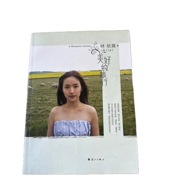 林依晨美好的旅行- Top 50件林依晨美好的旅行- 2026年9月更新- 淘宝