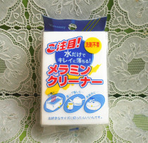 Nano cleaning sponge wiping the magic of the bowl magically polished with a single block of packaging white affordable domestic household goods