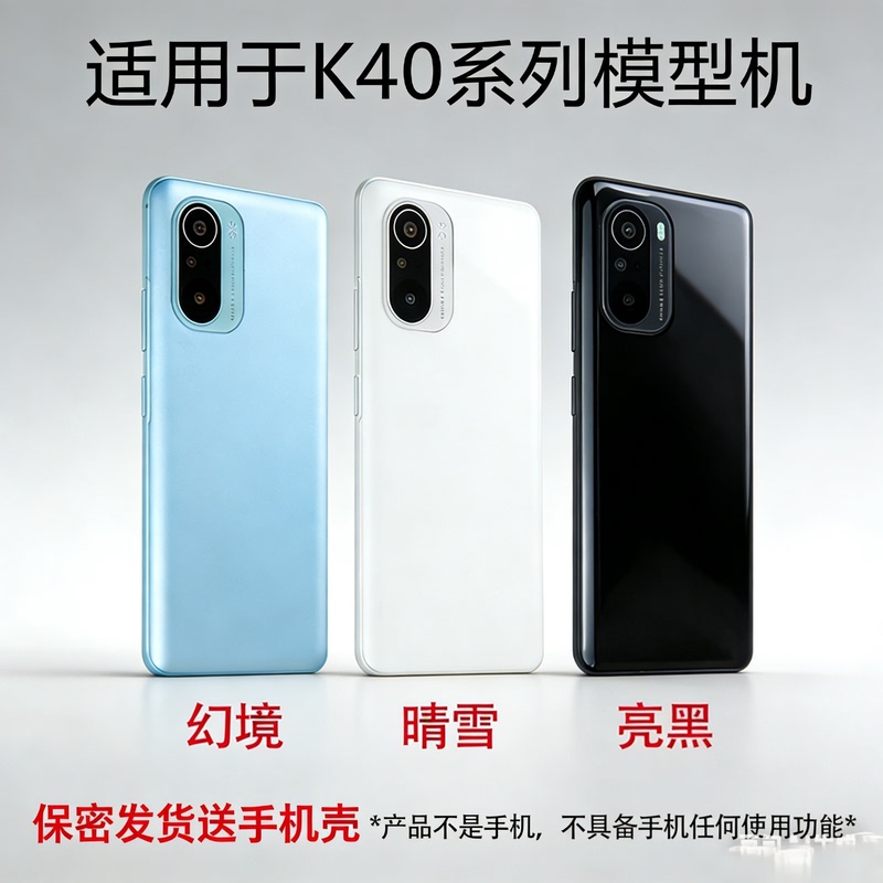 The Model Phone Is Suitable for Redmi K40/K70Pro, a Realistic Phone Model That Can Display the Screen The Model Phone Is Suitable for Redmi K40/K70Pro, a Realistic Phone Model That Can Display the Screen