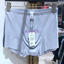 Mr. Adore NS23A601 NS23A602 Mens Scar Mondale Mid-Waist Flat Corner Briefs