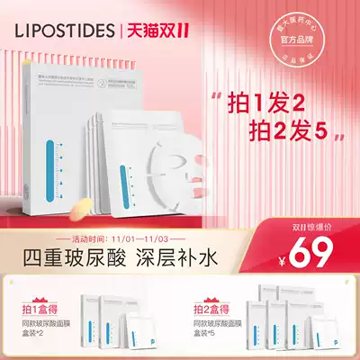 Lipistin quadruple hyaluronic acid mask moisturizing water